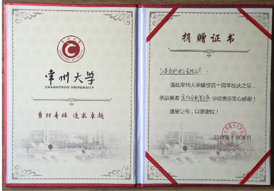 2018年4月20日 常州大學四十周年校慶之際，江蘇亮彩贊助智能顯示屏幕。