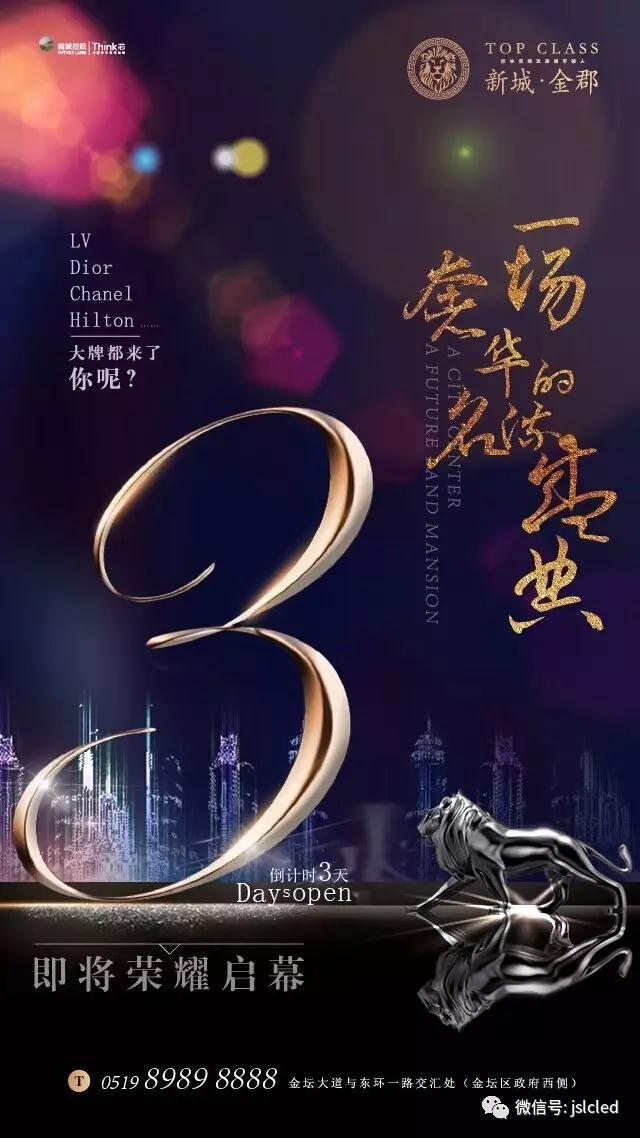 江蘇亮彩室內P3全彩LED顯示屏助力金壇新城金郡，點亮精彩！