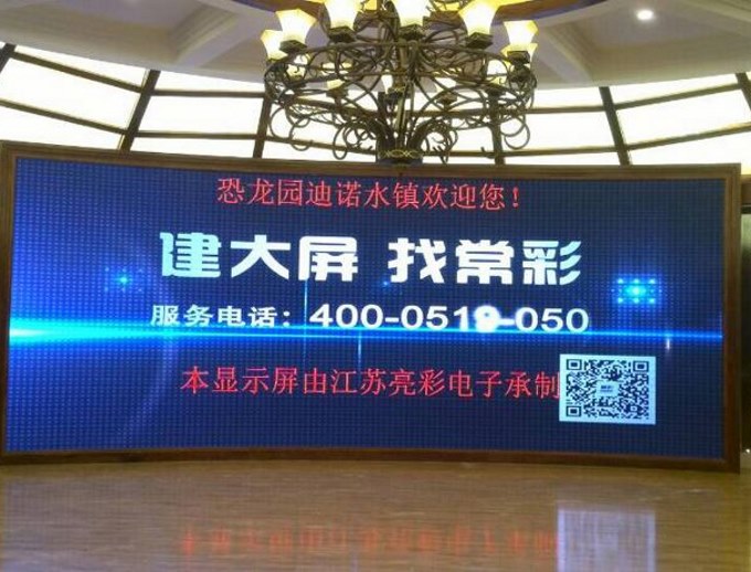 恐龍園迪諾水鎮