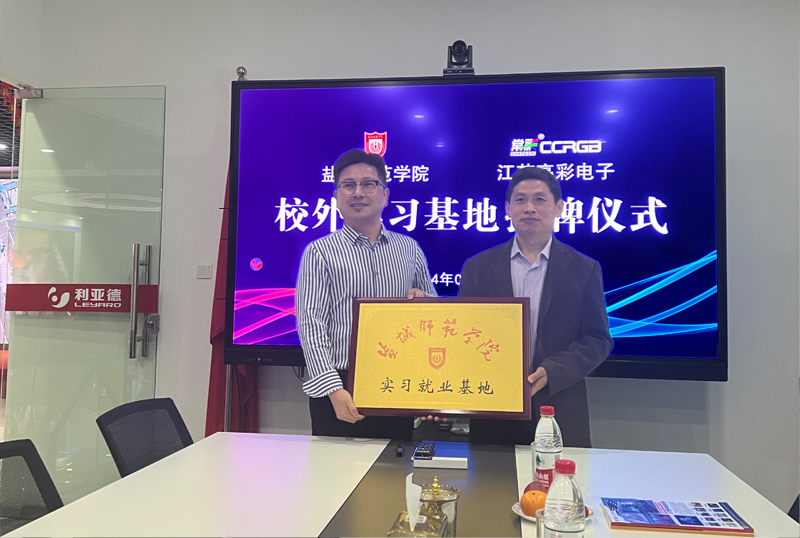 校企合作譜新篇！共建“實習就業基地”