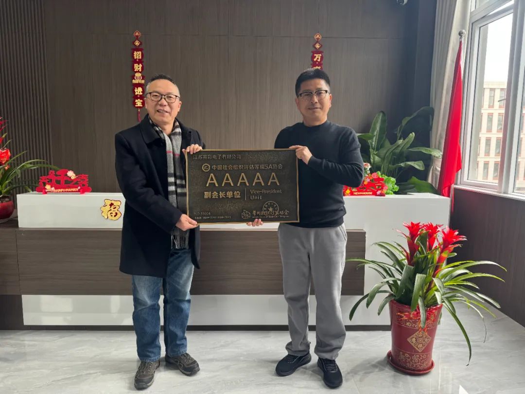 常標協領導新春走訪江蘇亮彩，共謀發展新篇章！