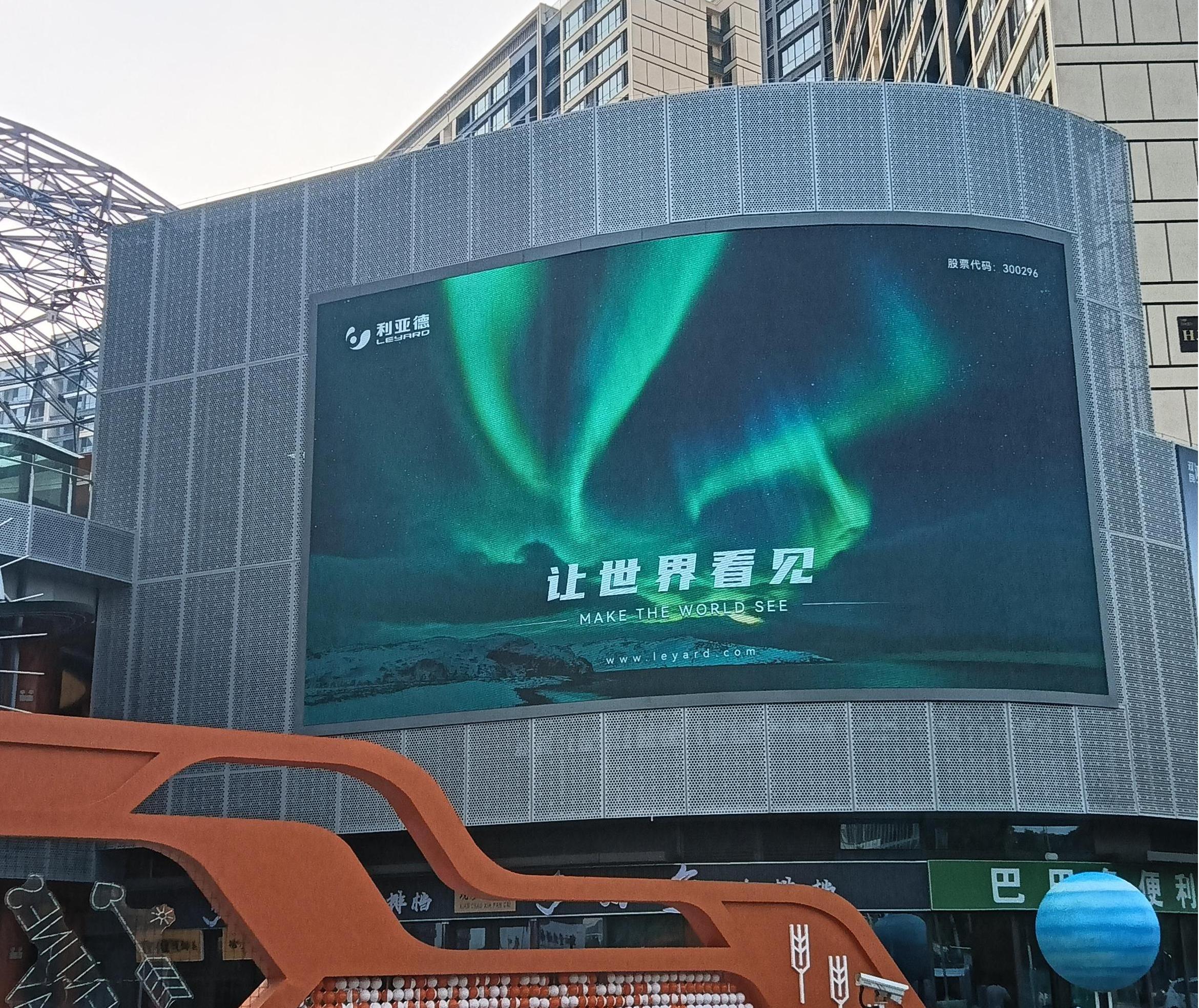 宿遷某商場戶外P5